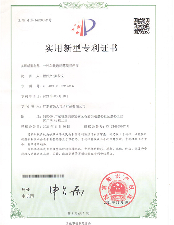 實(shí)用新型專利證書(shū)